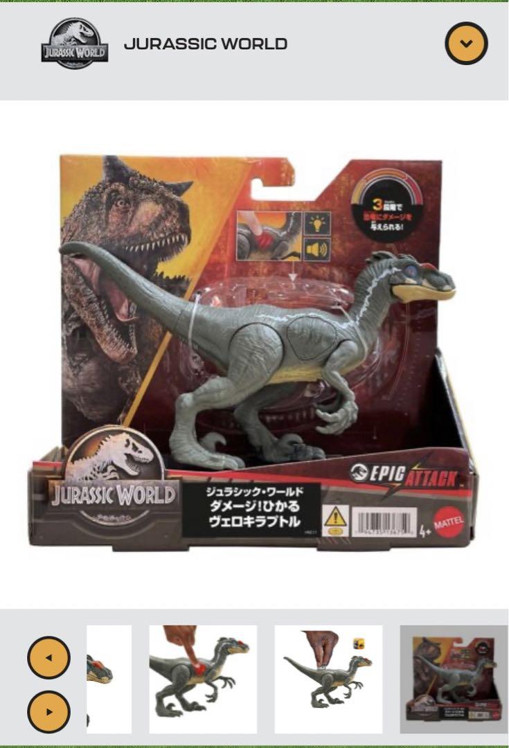美品 ジュラシックワールド マテル社 スピノサウルス