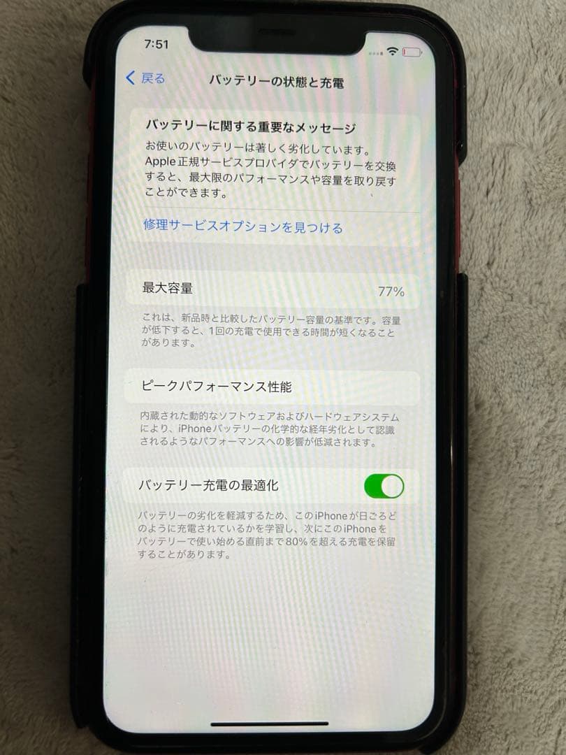 Apple iPhone 11 PRODUCT RED 本体のみ WWW_OPDRERGINERDOGAN_COM