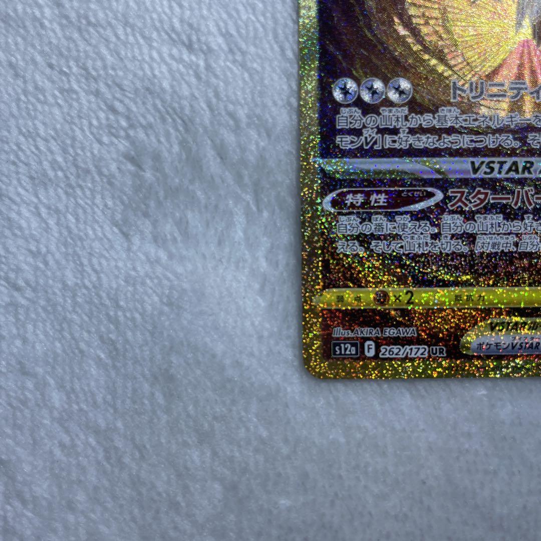 アルセウスVstar ハイクラスパックVstarユニバース