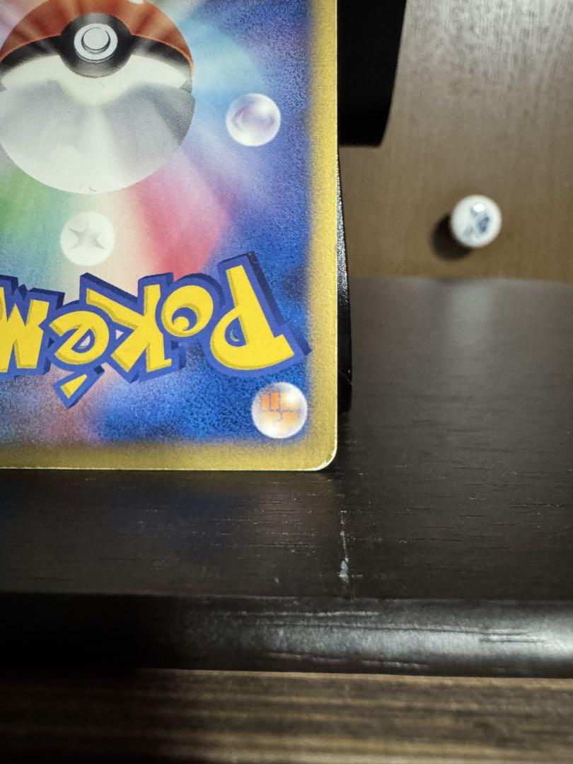 ポケモンカード　リザードン　スター　色違い　デルタ種　さいはての攻防　2006