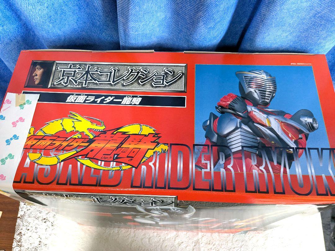 仮面ライダー龍騎 京本コレクション