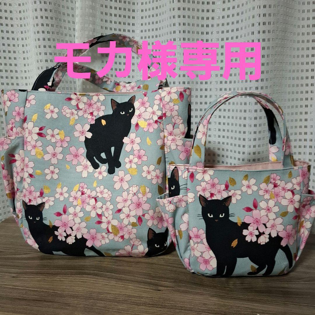 モカ様専用
