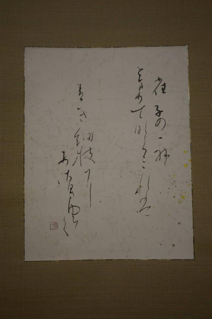 真作/大滝源一/鶴舟/若山牧水の詩/桐共箱付/布袋屋掛軸HI-599