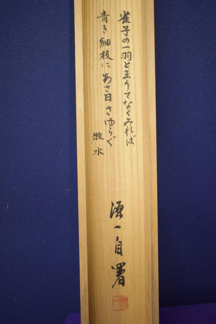 真作/鶴丁/青緑山水/渡し舟の図/布袋屋掛軸HC-502 真作/鶴丁/青緑山水/渡し舟の図/布袋屋掛軸HC-502 - メルカリ
