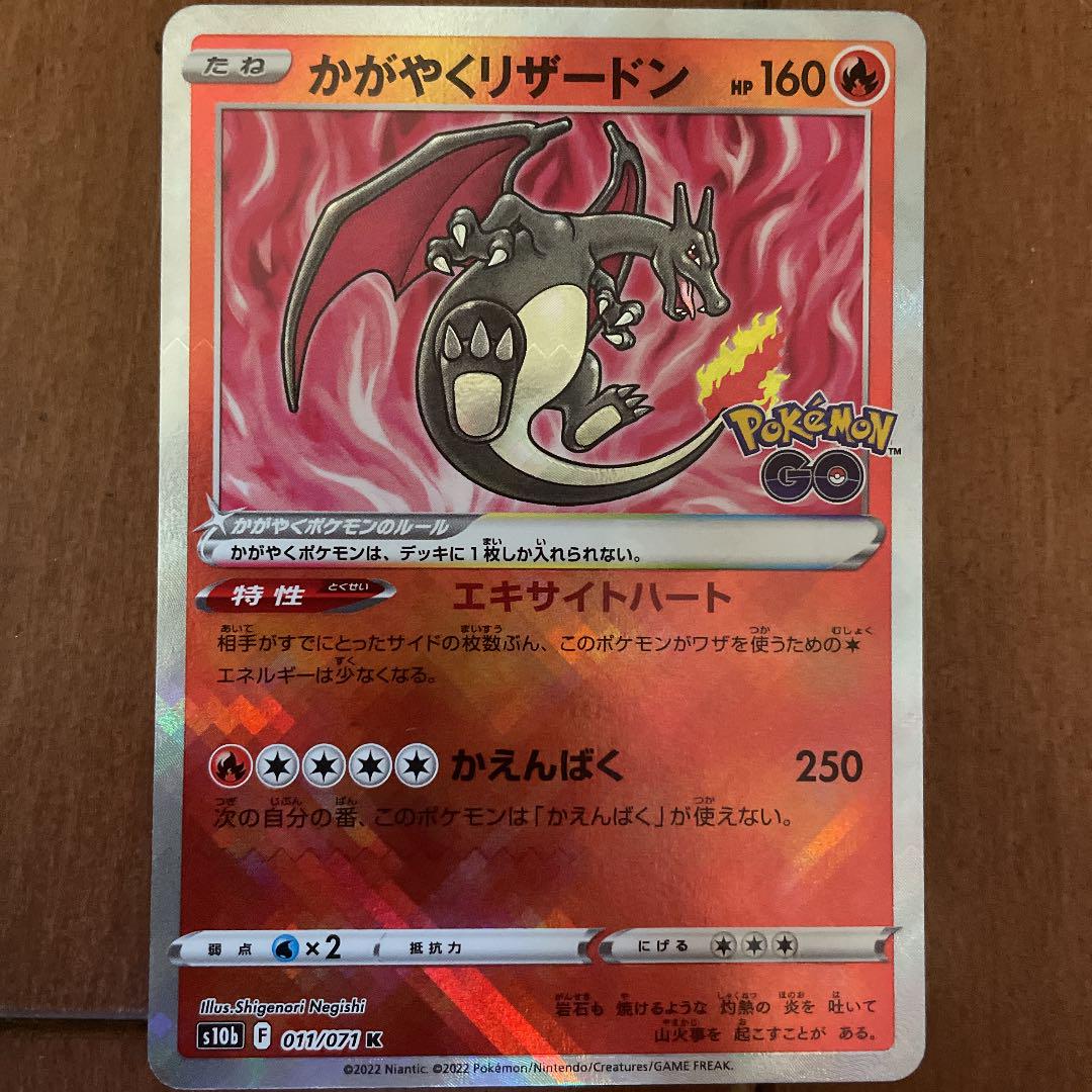 ポケモンカード かがやくリザードン エラーカード - メルカリ ポケモンカード かがやくリザードン エラーカード - メルカリ
