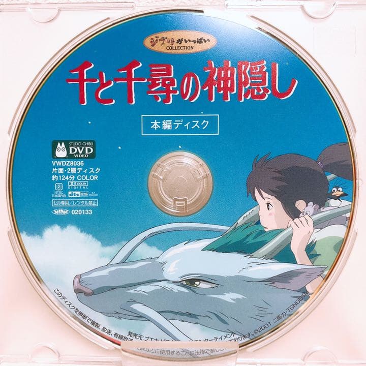 DVDのみ(美品) ジブリ作品〈本編ディスク〉セット