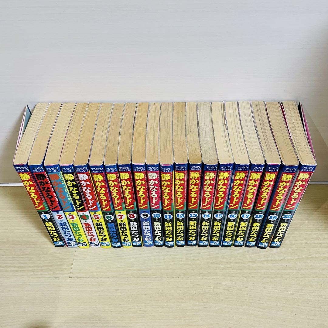 静かなるドン　全巻108冊 静かなるドン コミック 全108巻完結セット (マンサンコミックス