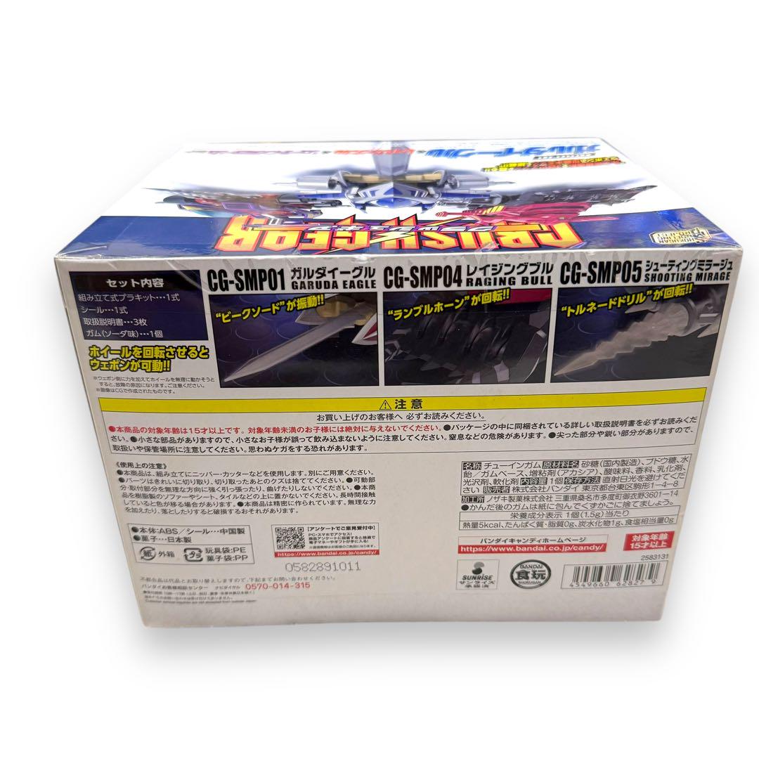 クラッシュギア BATTLE1-EX1