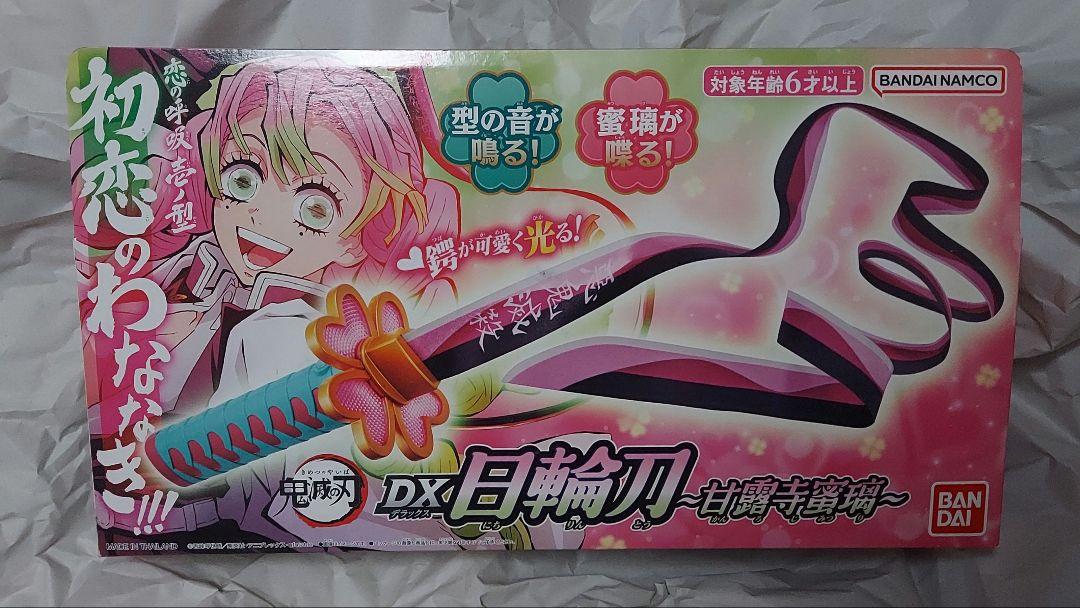 鬼滅の刃 DX日輪刀 甘露寺蜜璃 BANDAI 鬼滅の刃 DX日輪刀～甘露寺蜜璃～ | 鬼滅の刃｜バンダイ公式サイト