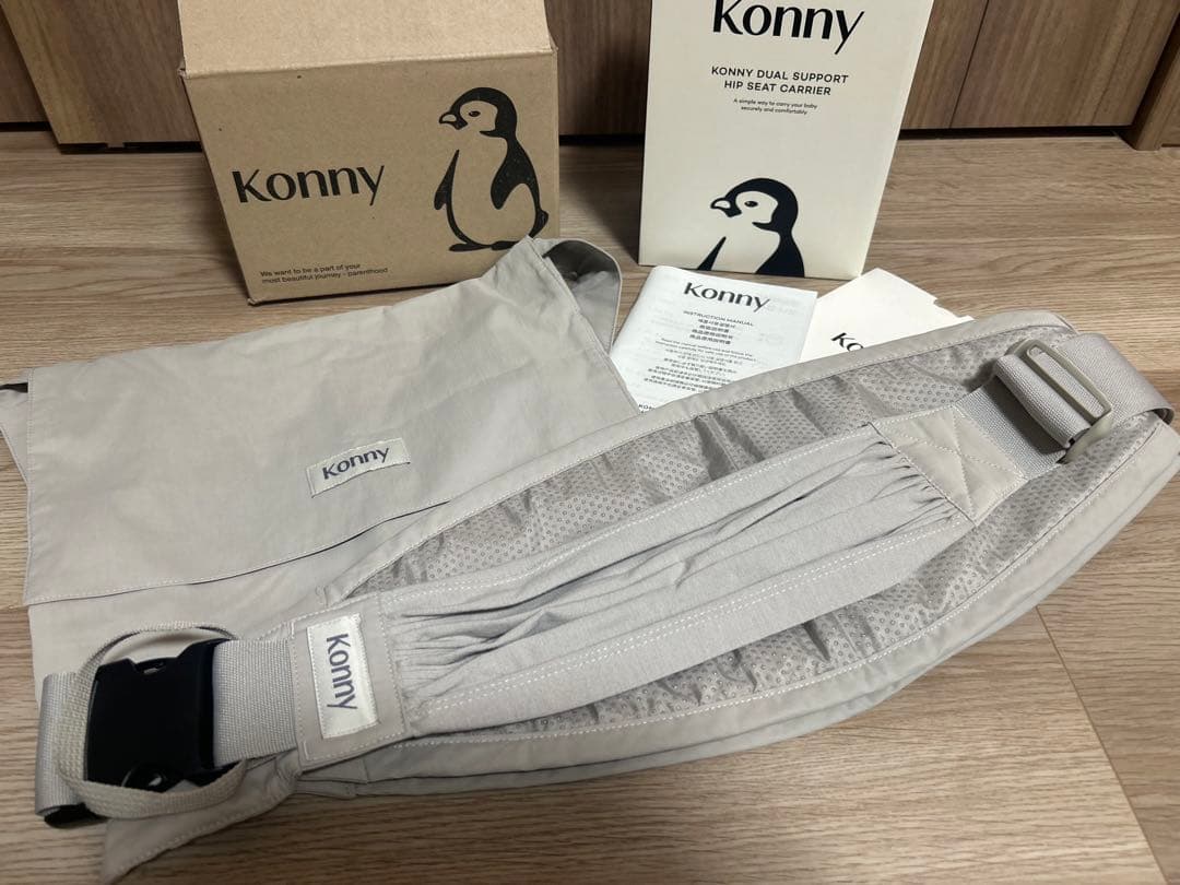 『m様専用』Konny ヒップシート グレーベージュ