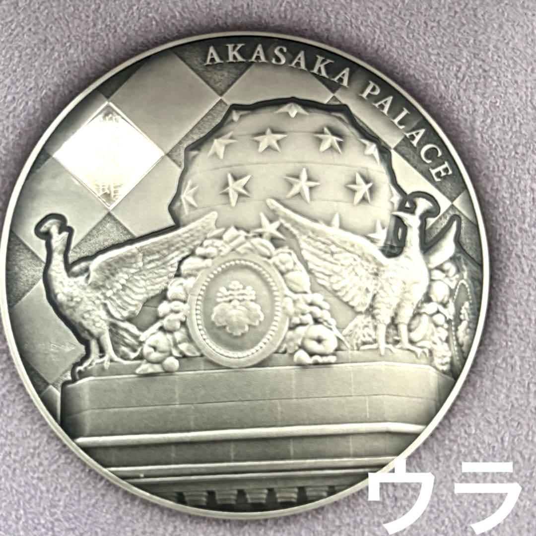 迎賓館赤坂離宮メダル 銀製 - メルカリ