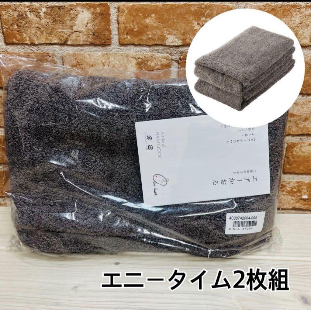エアーかおるオーガニック エニータイムサイズ 同色２枚組 トリュフブラウン