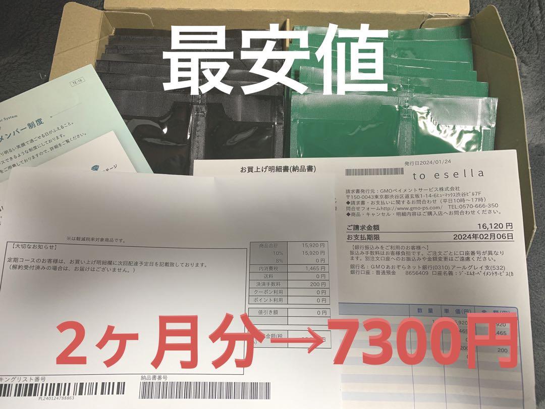 【新品未開封】NNE★ニードル炭酸パック★6ヵ月分24パック➕1 画像1