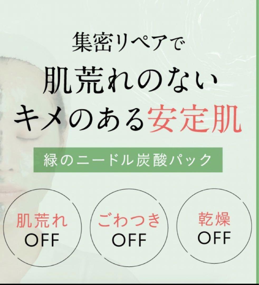 【新品未開封】NNE★ニードル炭酸パック★6ヵ月分24パック➕1 画像7