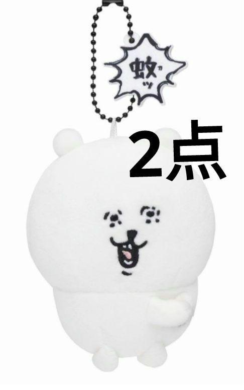 【匿名配送】ナガノマーケット ナガノのくま 蚊っマスコッ　2点