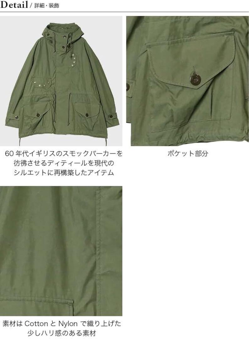 新品　ARMYTWILL アーミーツイル ヴィンテージ復刻　スモックパーカー
