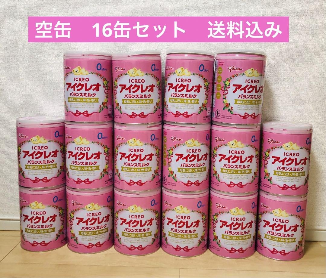 アイクレオ 800g✖️4缶セット アイクレオ バランスミルク 800g×2缶セット 粉ミルク 0ヶ月
