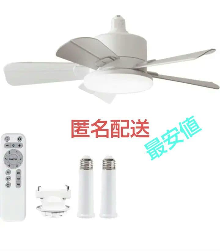 LEDシーリングファンライト 45W 6階段風量調整 サーキュレーション効果