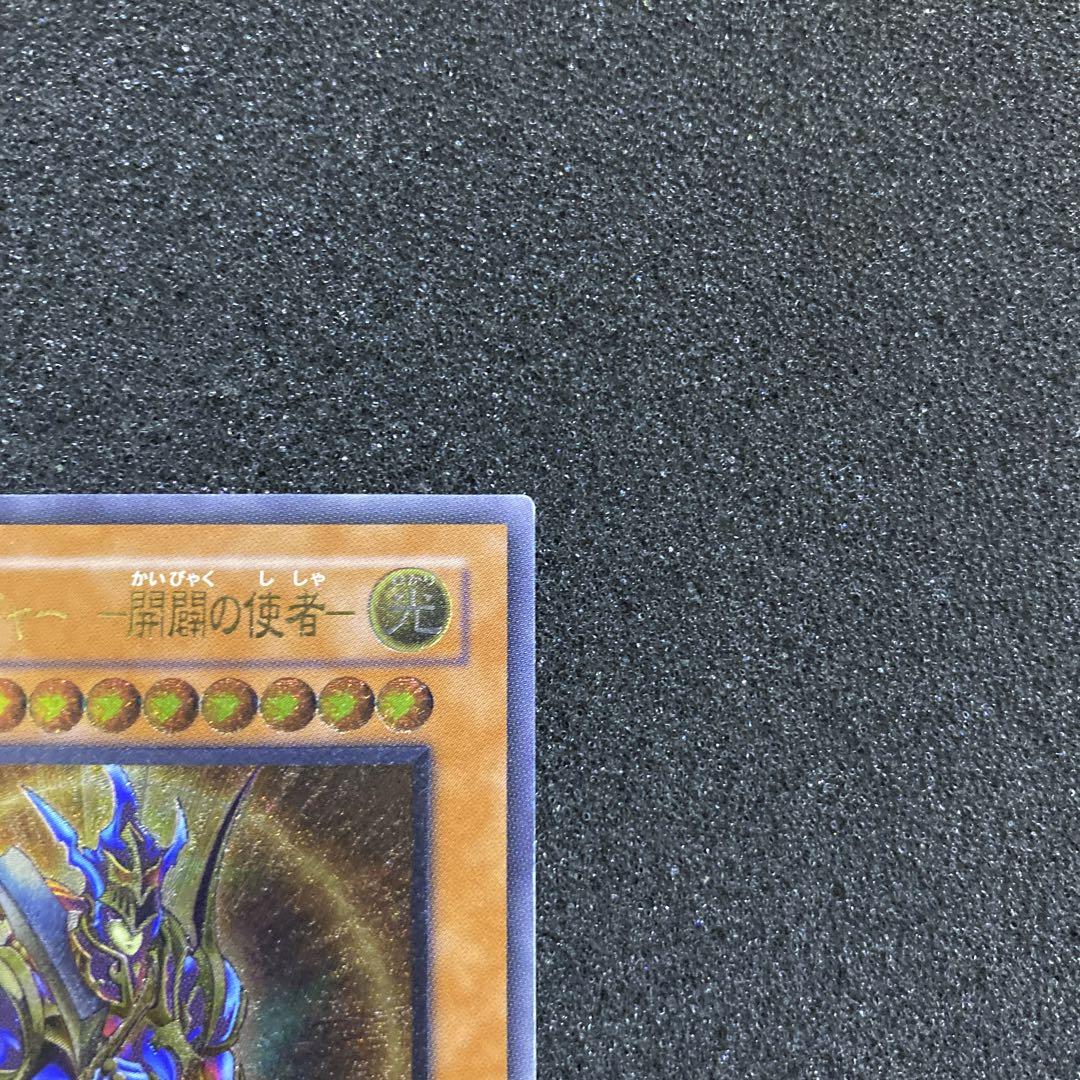 遊戯王　カオス・ソルジャー　－開闢の使者－　レリーフ