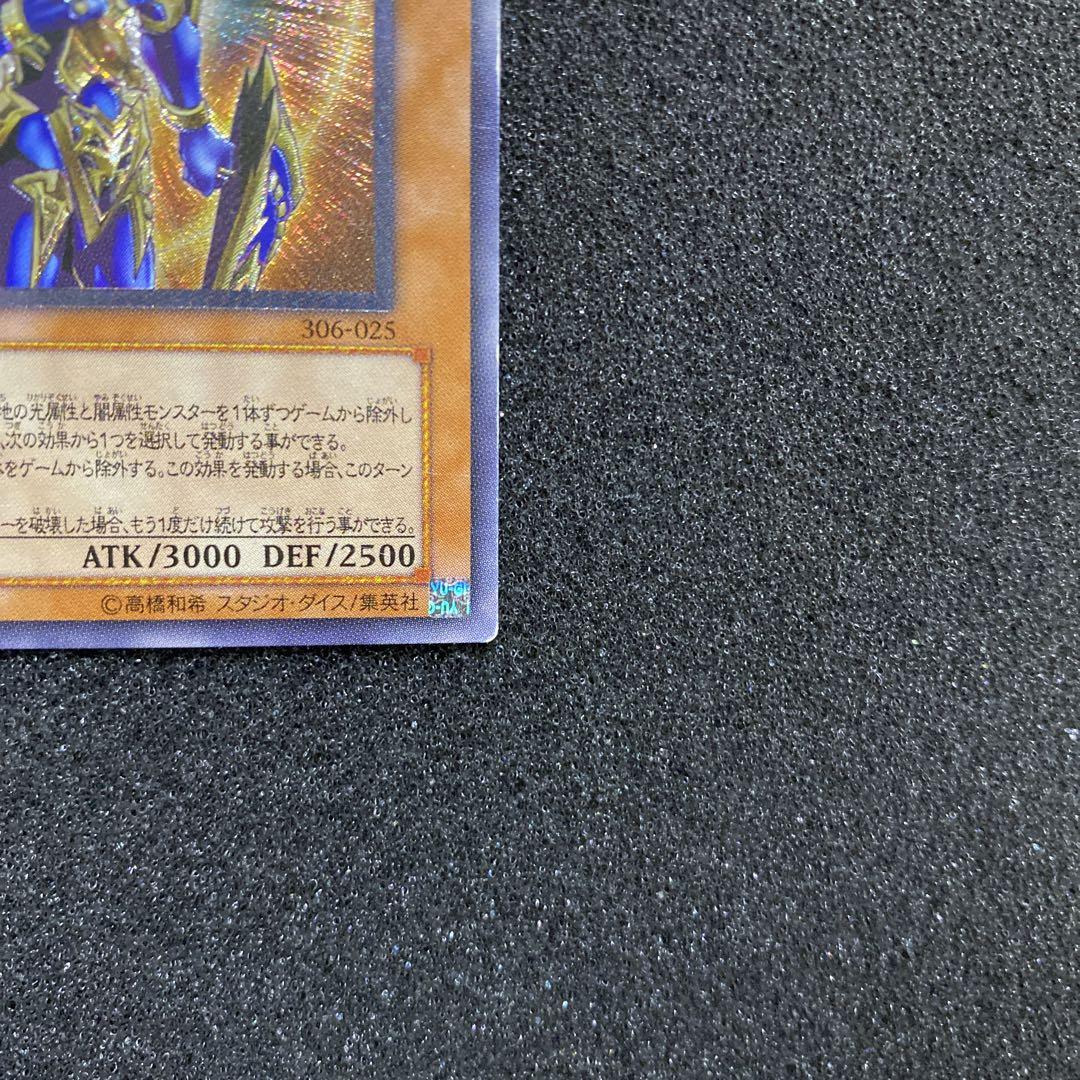 遊戯王　カオス・ソルジャー　－開闢の使者－　レリーフ