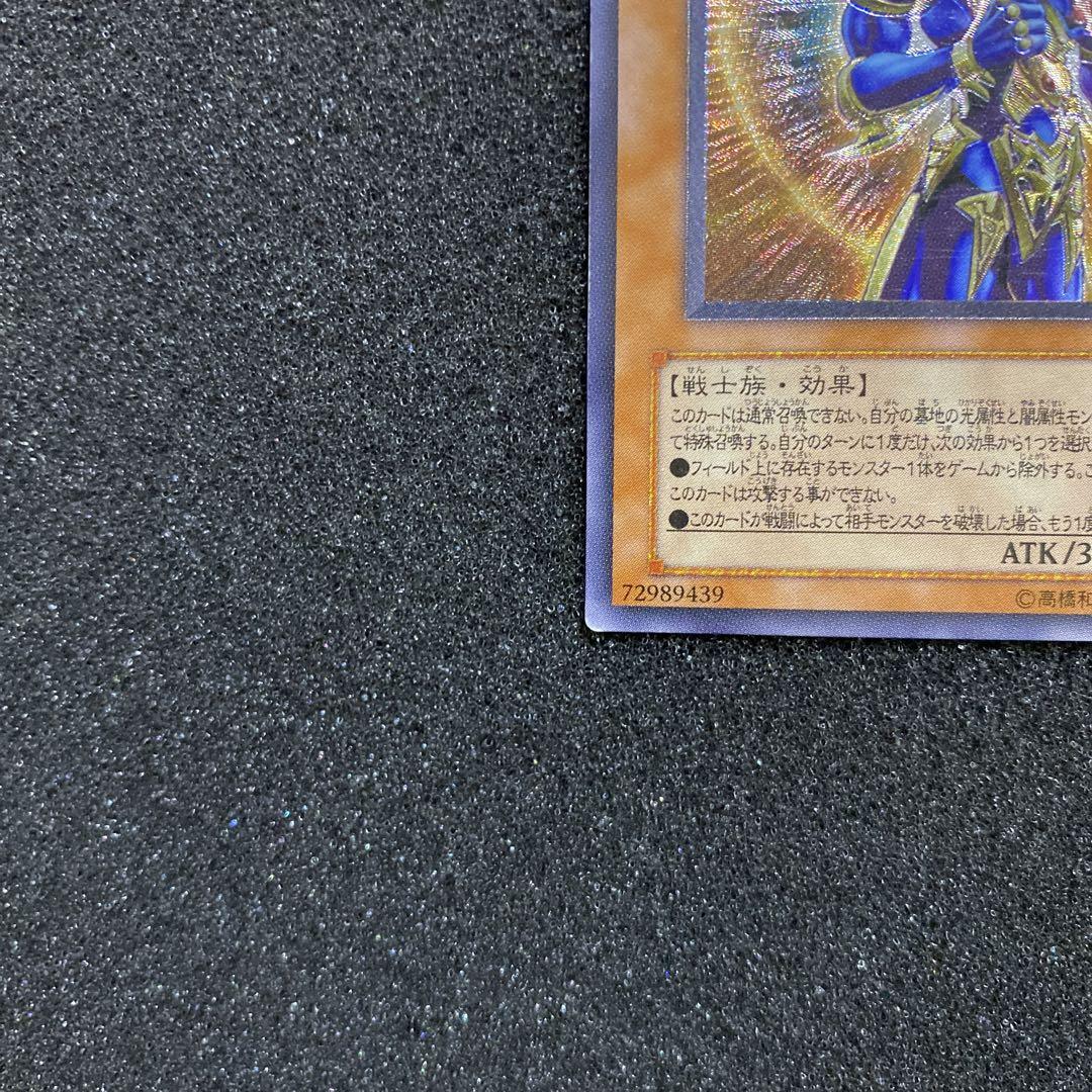 遊戯王　カオス・ソルジャー　－開闢の使者－　レリーフ
