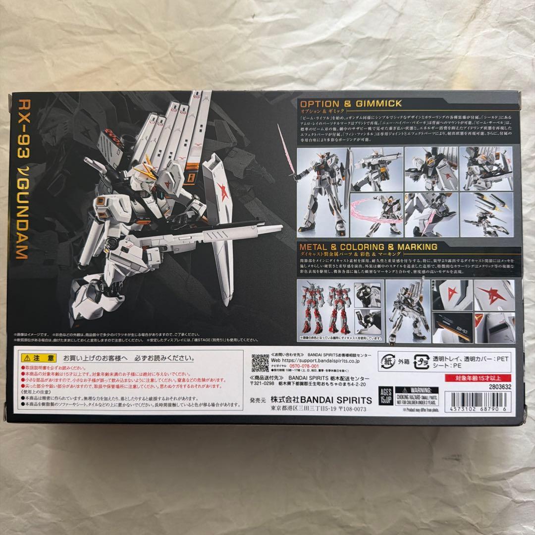 未開封品　L ROBOT魂 νガンダム　メタルロボット魂　ニューガンダム