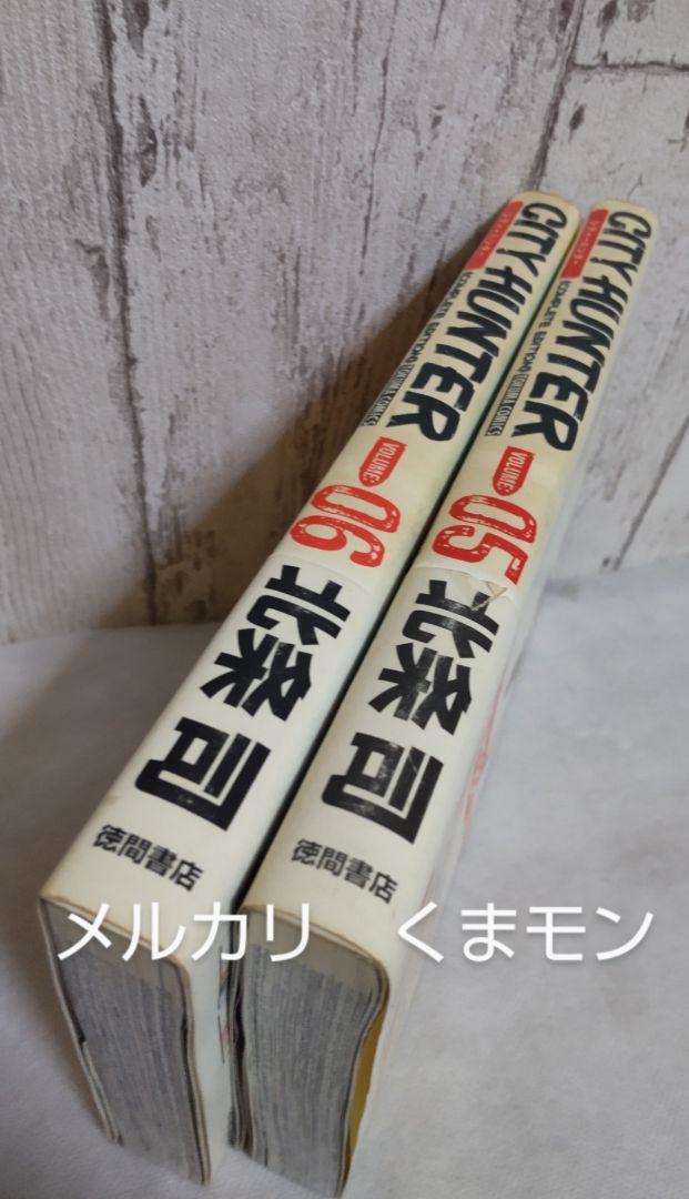 週末限定ンセール 完全版 漫画 送料込み】シティハンター 初版 少年漫画 - 13冊 青年漫画