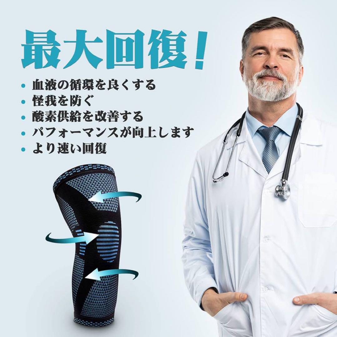 現品限り 膝サポーター