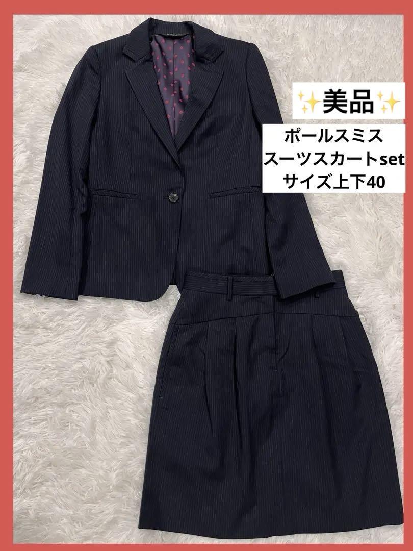 Paul Smith BLACKセットアップ スカートスーツ ブラック42/40 Paul Smith BLACKセットアップ スカートスーツ ブラック42/40