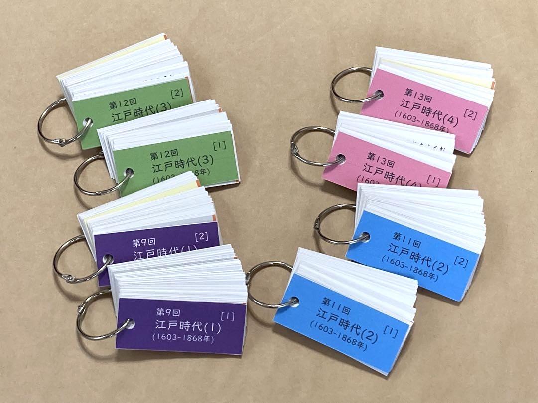 ゴロ付]カット済【中学受験】社会 予習シリーズ5年下 暗記カード