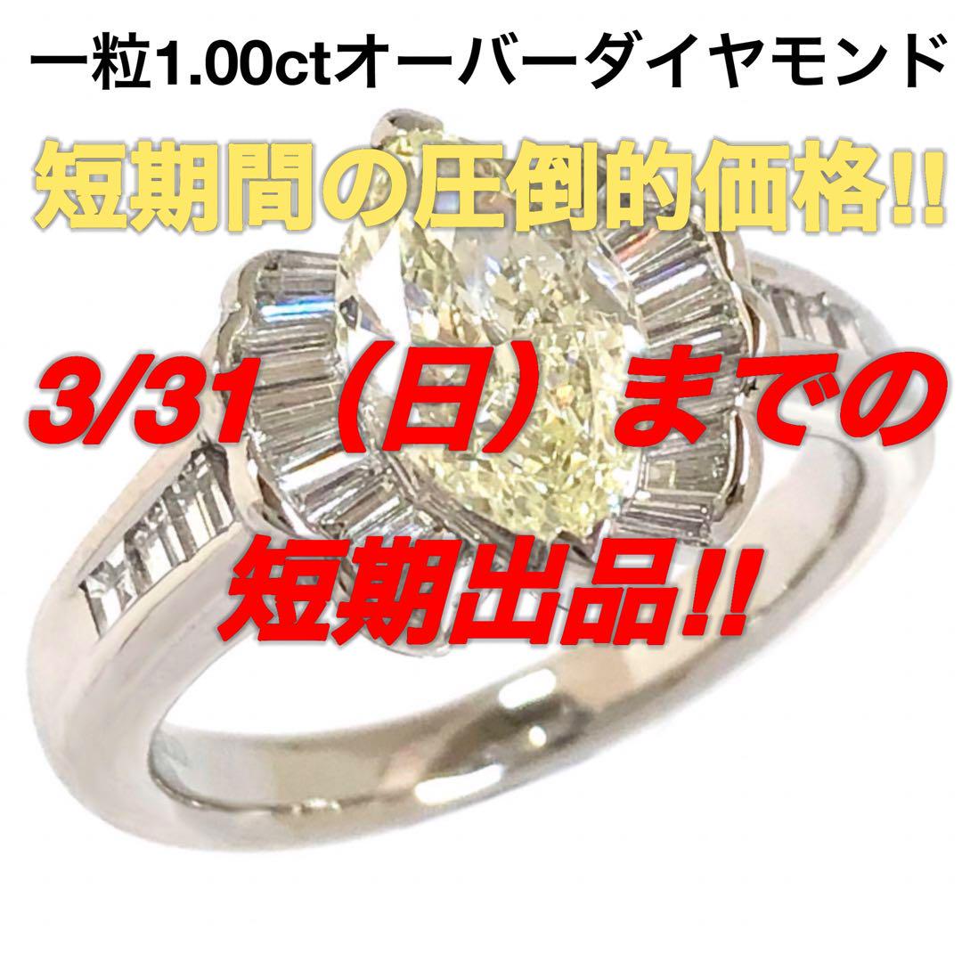 期間限定 高級 Pt900 イエロー ダイヤモンド 一粒 ダイヤ リング 指輪