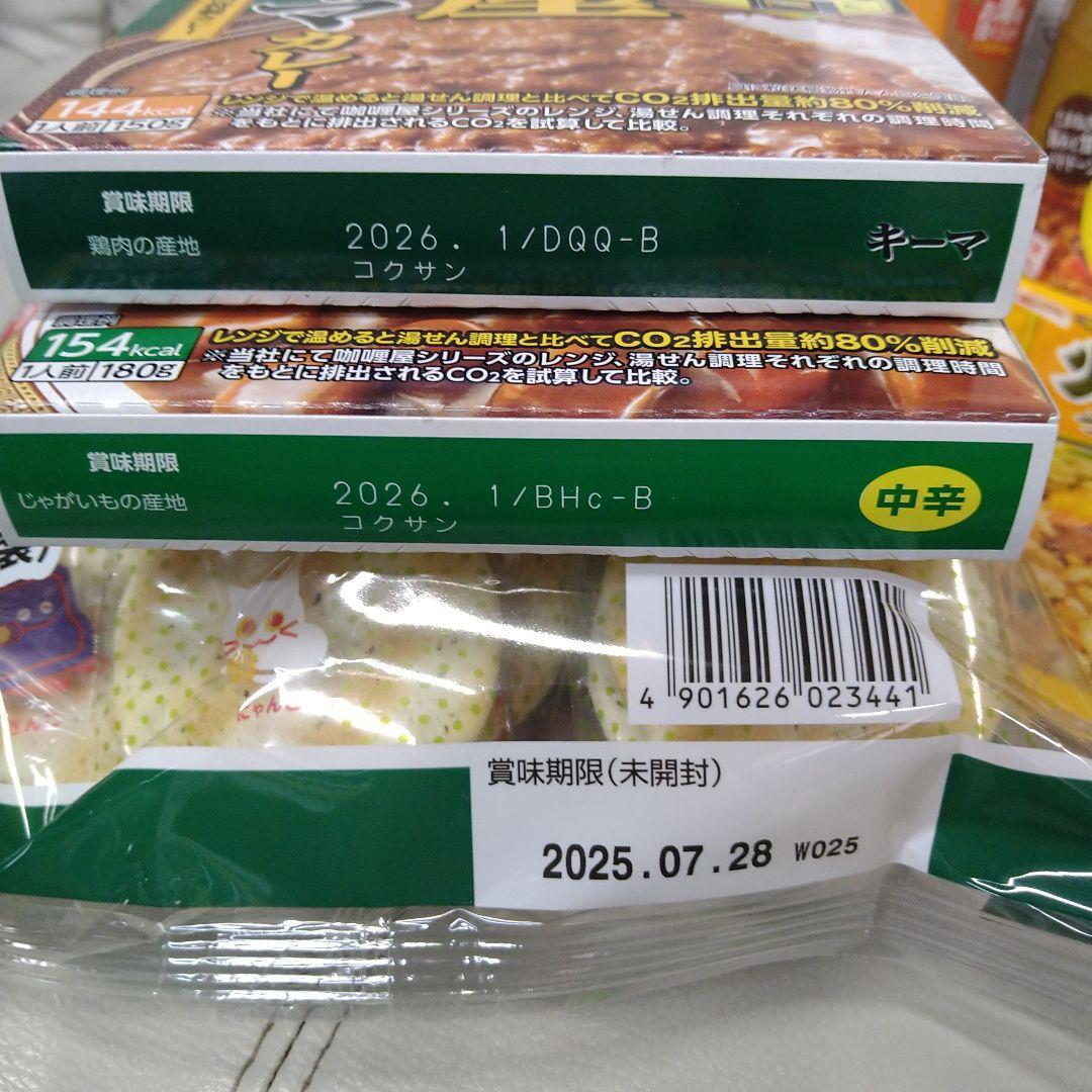 うどん 1kg 栃木県 米 5kg 他 食品 色々セット