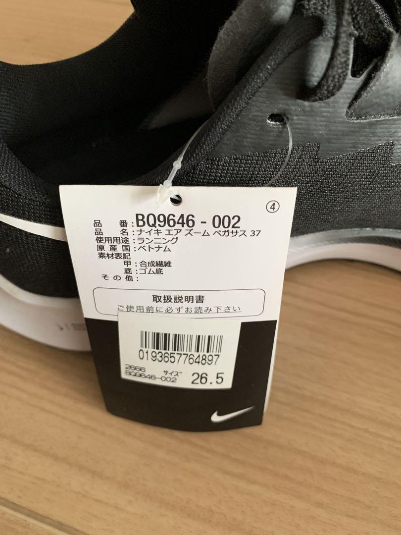 NIKE AIR ZOOM PEGASUS 37 エアズーム ペガサス37