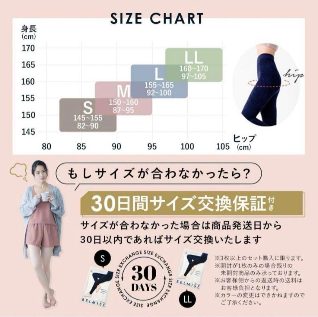 ⭐️お得な3枚セット⭐️ベルミス 着圧 パジャマ Sleep+ レディース 着圧