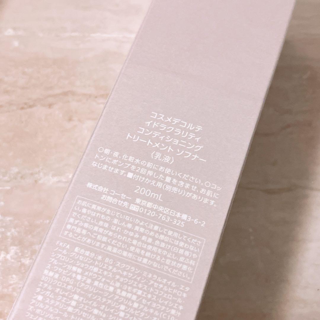 qt☆未使用☆ コスメデコルテ イドラクラリティ 化粧水 乳液 2点セット