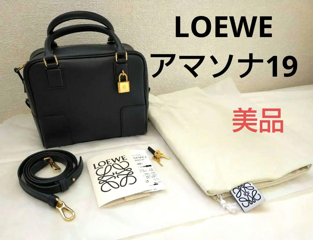 値下げ  美品 LOEWE ロエベ  アマソナ 19 スクエア ハンドバッグ