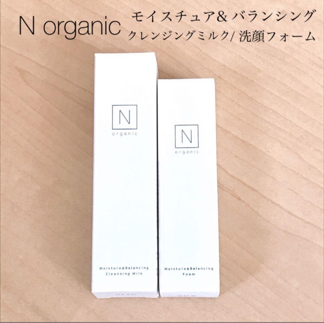 Nオーガニックモイスチュア&バランシングクレンジングミルク&洗顔フォーム