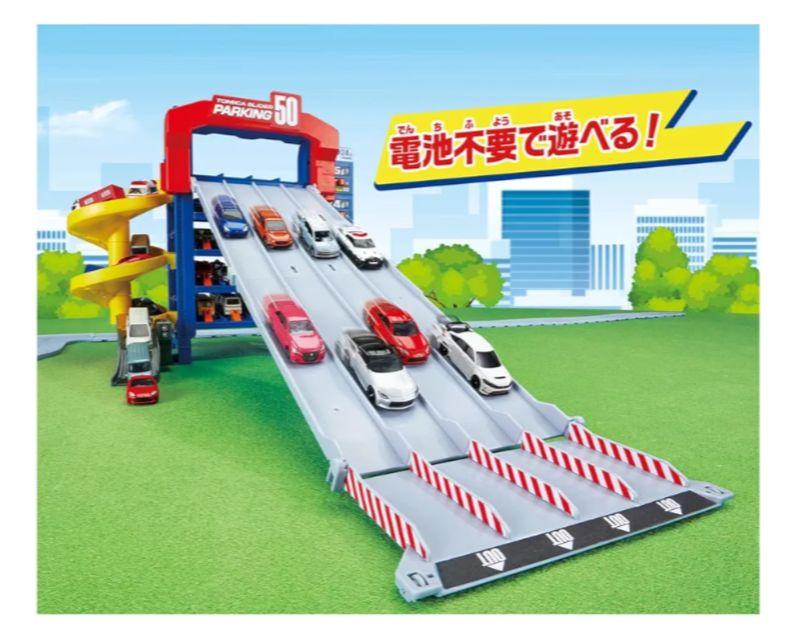 【新品】トミカ スライダー パーキング 50 　　【残り１個】