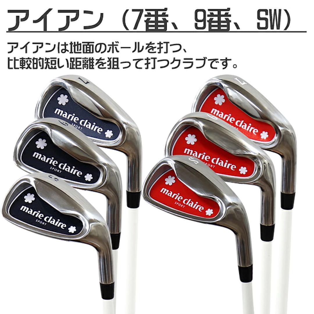 公式通販 - 人気アイテム多数 新品】マリクレール レディース ゴルフセット 6本組 ネイビー クラブ