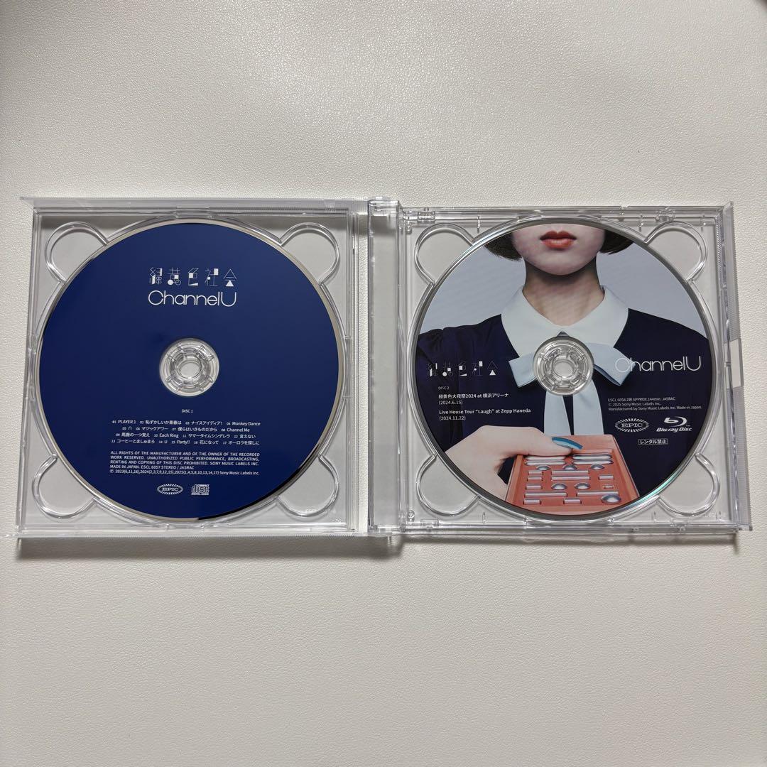 緑黄色社会 Channel U (初回限定盤CD ＋ BD + フォトブック)