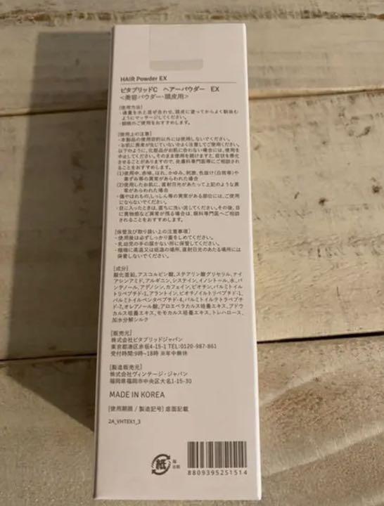 ビタブリッドジャパン ビタブリッドCヘアートニックセットEX 110mg ビタブリッドジャパン ビタブリッドCヘアートニックセットEX 110mg