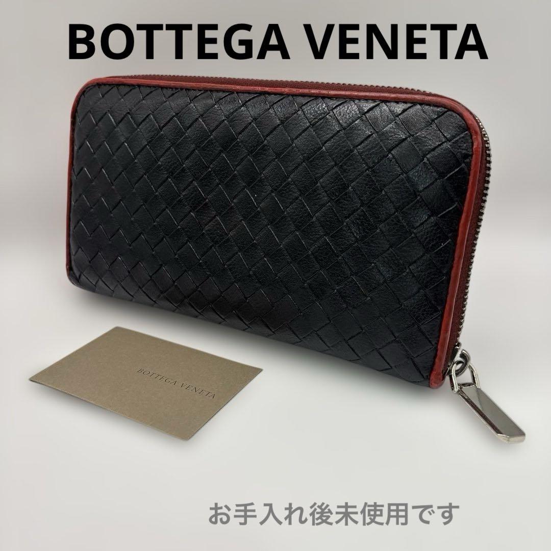 ◇正規品◇ボッティガヴェネタイントレチャート ラウンド