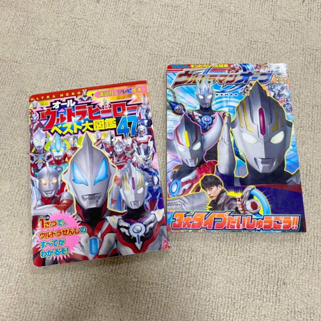 新品✨ ウルトラマン 絵本 本 まとめ売り 人気 - メルカリ