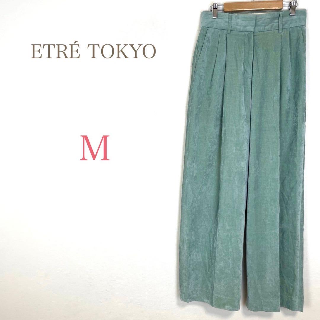 ♢﻿ エトレトウキョウ【M】ワイドパンツ ロング丈 無地 ベロア風