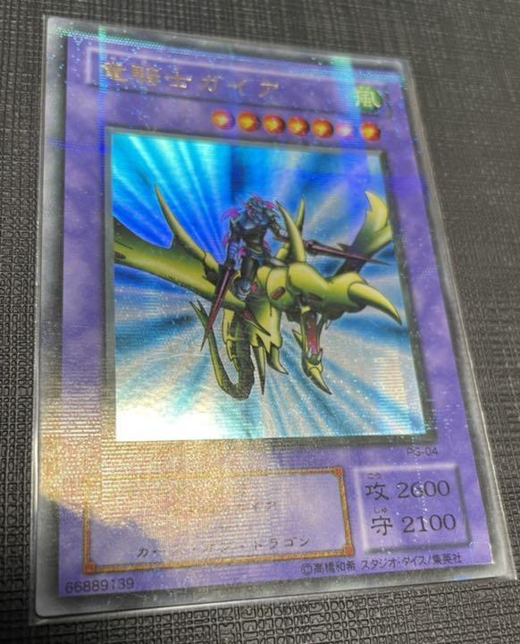 通販サイト一覧 ダブルエラーカード】竜騎士ガイア パラレル 遊戯王OCG デュエルモンスターズ