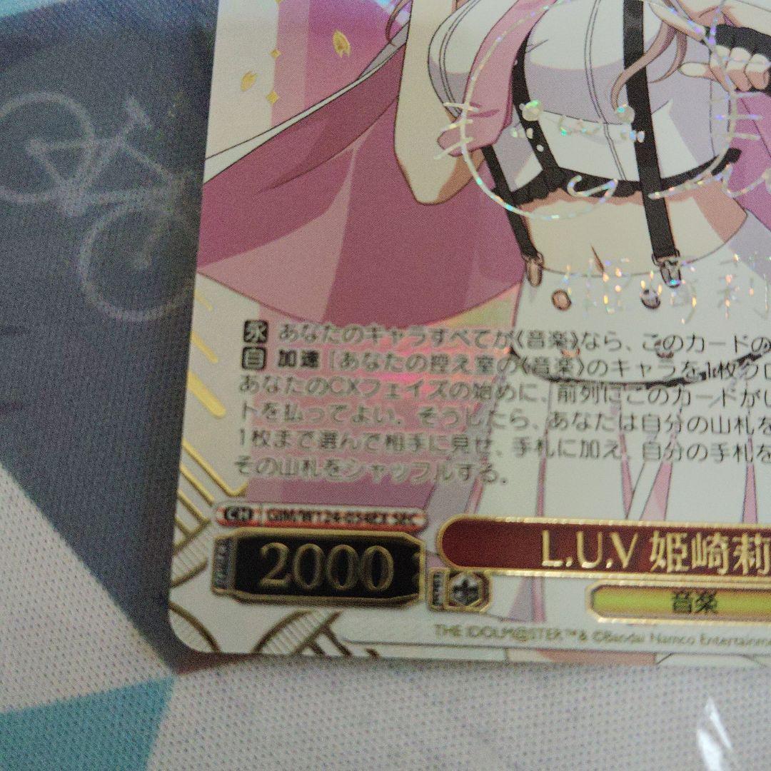 ヴァイスシュヴァルツ L.U.V 姫崎莉波 SEC シク サイン - メルカリ