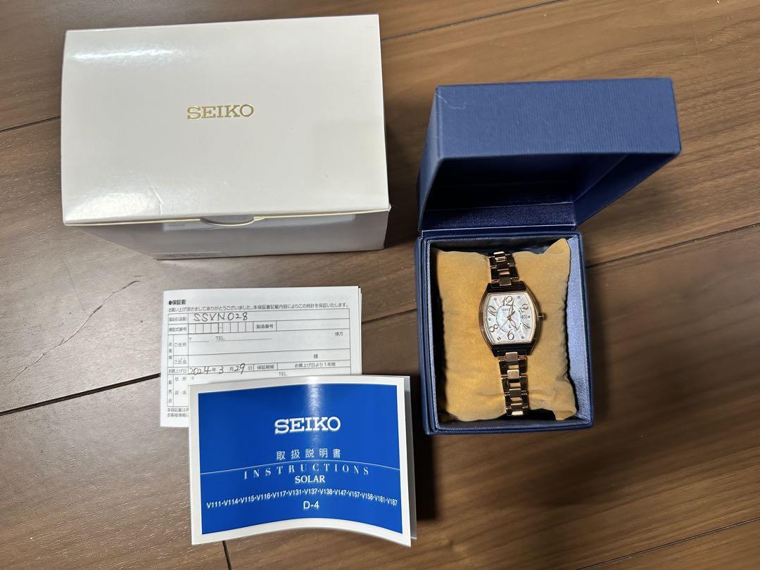 SEIKO ソーラー時計