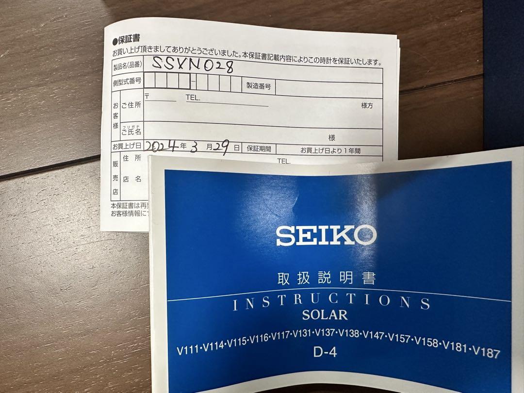 SEIKO