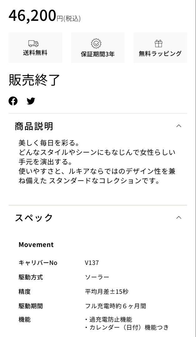 ソーラー時計 SSVN028