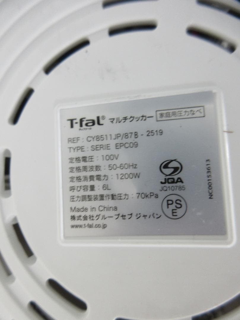 1114Z【未使用】T-fal 電気圧力鍋 クックフォーミー エクスプレス 1114Z【未使用】T-fal 電気圧力鍋 クックフォーミー エクスプレス